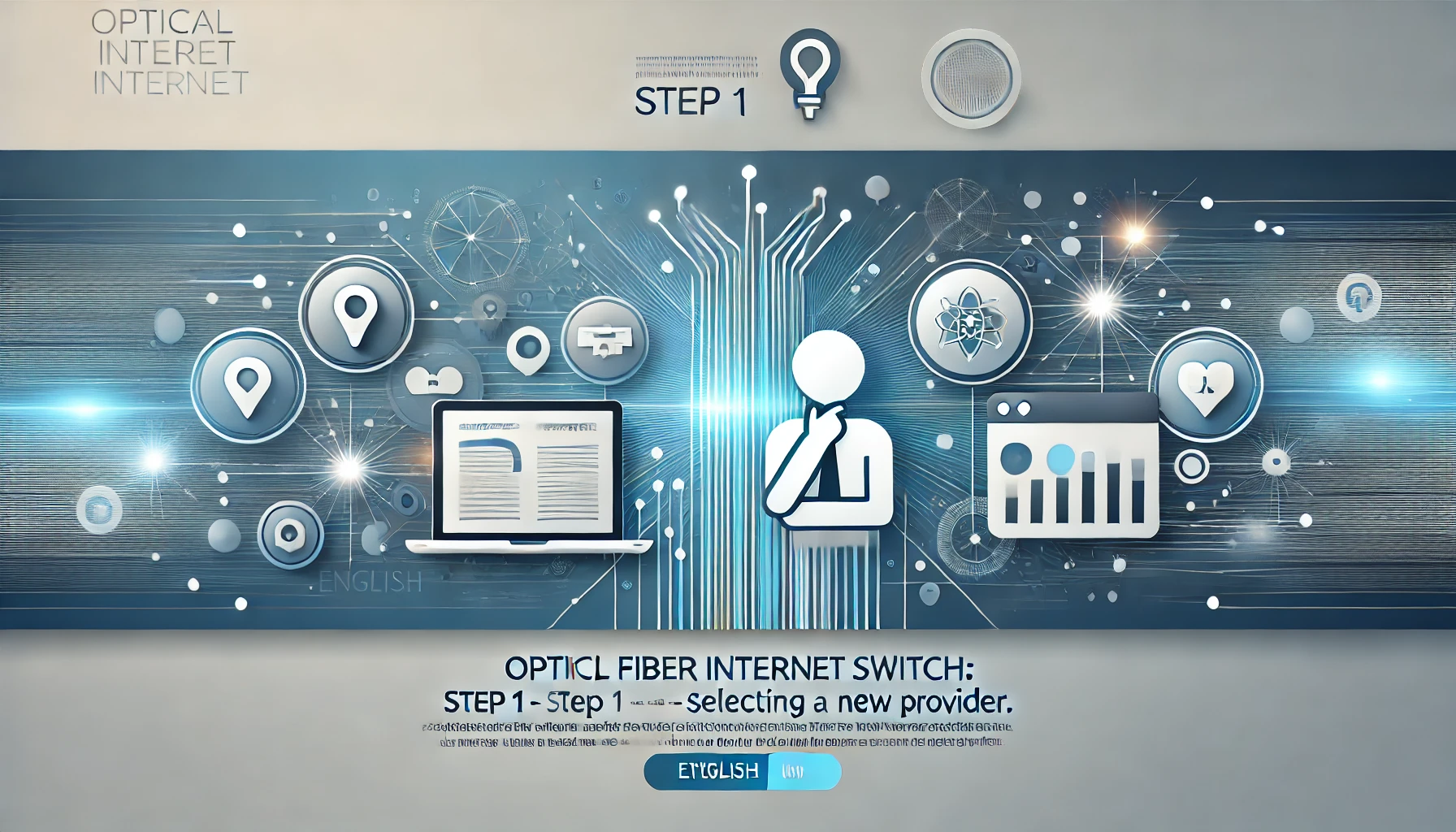 光回線 乗り換え 手順 その1. 新しい回線の選定